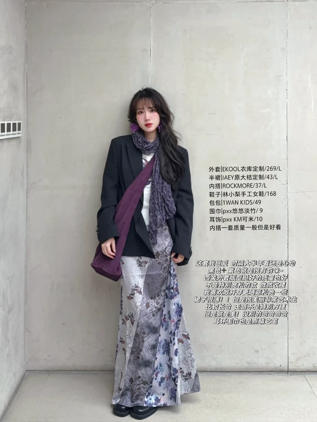 秋日18套look🧺明码标价不卖关子不用蹲