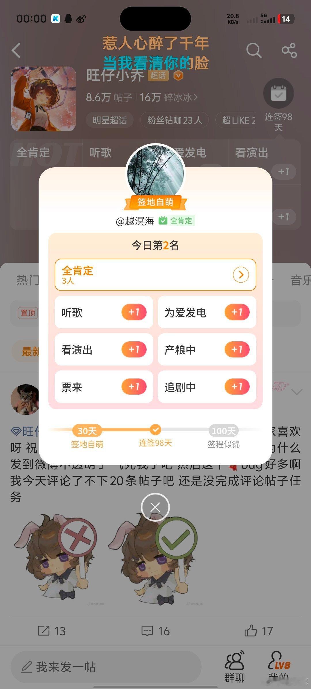 #旺仔小乔[超话]# 第二[打call] ​