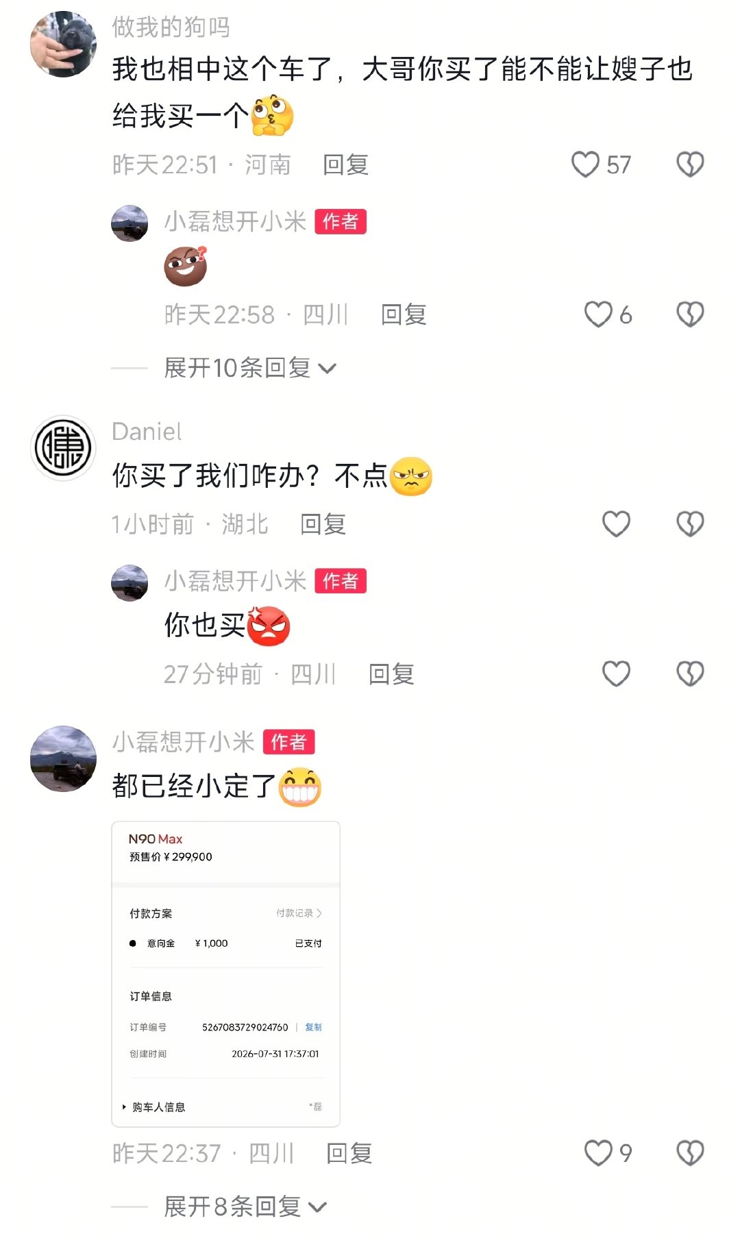 “老婆说点赞过5000就给我买澎程n90从来没跳过舞，兄弟们我的愿望能...