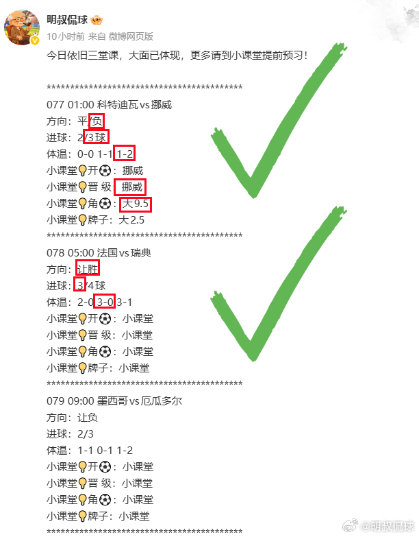小课堂第一课1-2第二课3-0都是奖状答对！同学们都领奖状了！  最后...