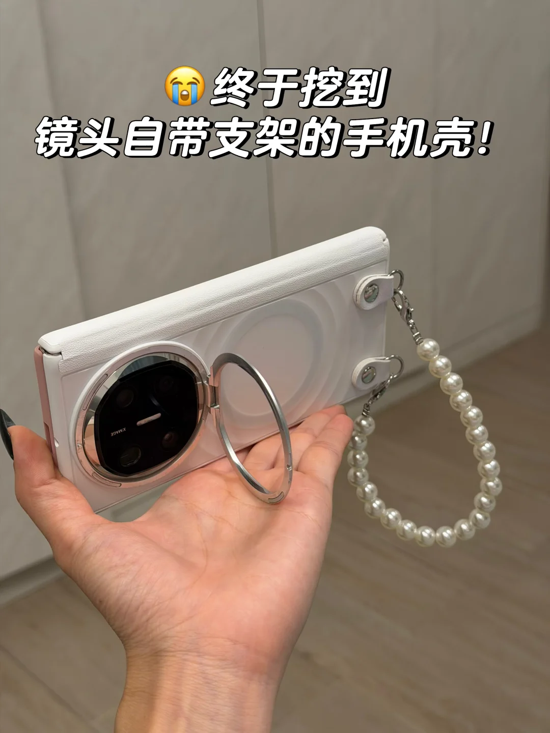 镜头自带支架的中轴全包壳💕❗️华为matex6