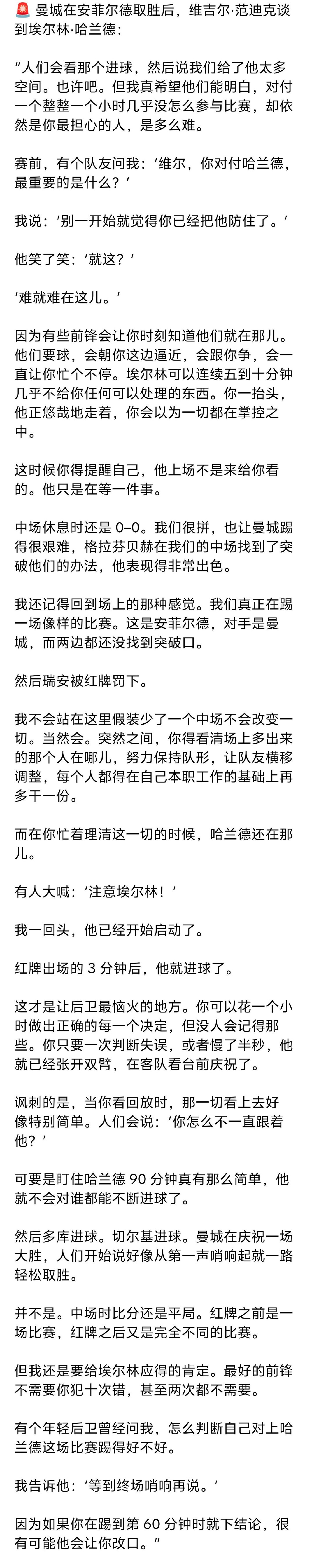 #哈兰德[超话]# 
0-0的时候你担心吗?
没有。
为什么?
他看着我，好像我问了他一个很奇怪的问题。
因为比赛还没结束。 ​