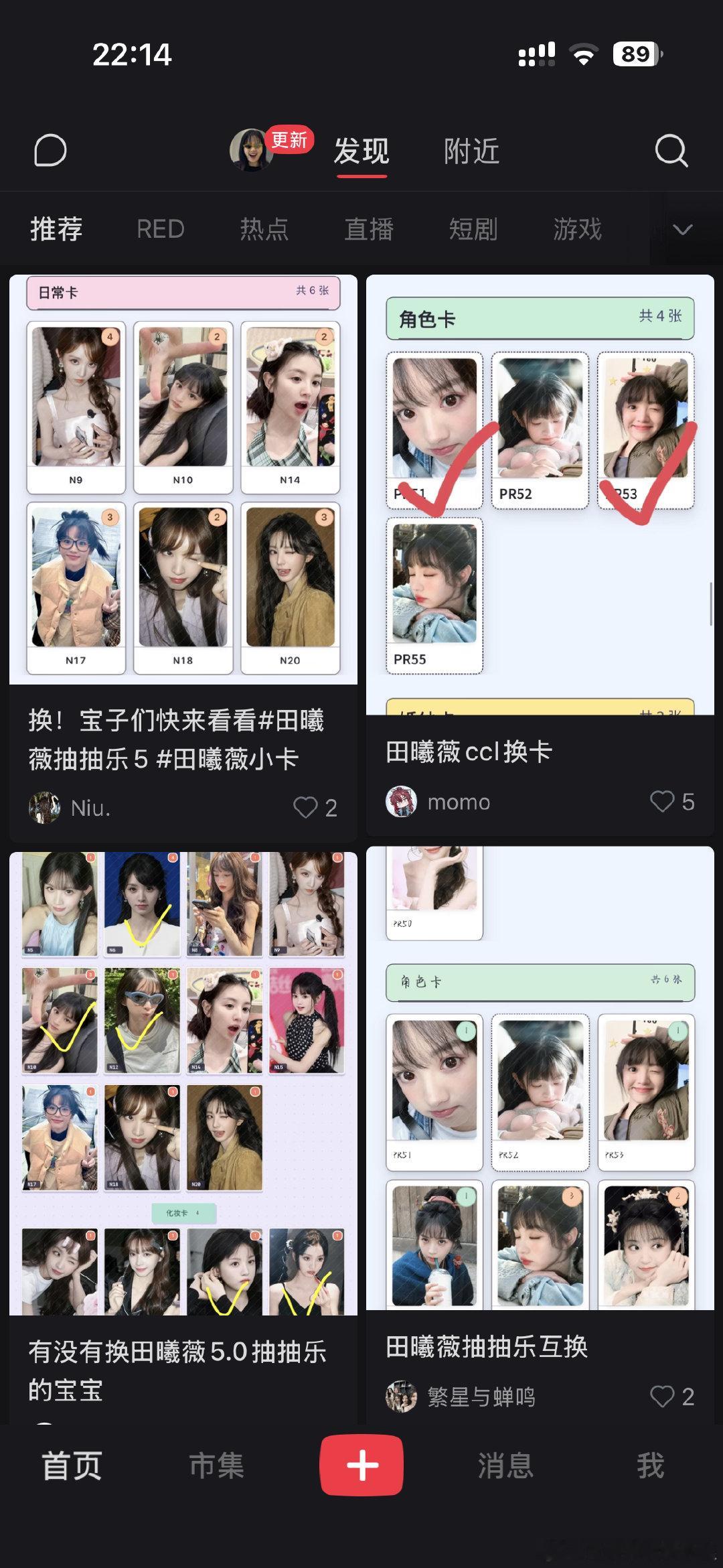 首页刷成这样了
我的ccl全图鉴竟然还差四张才能集齐[柯基][柯基][柯基]
换卡邮费都搭进去十张卡钱了还差四张才能集齐这怎么不算一场豪赌
我只是一个不卖卡不炒卡只想集齐我女绝世容貌的可怜母亲
从哪里许愿可以让我在27年摸到剩下四张的实体卡[捂嘴哭][捂嘴哭] ​