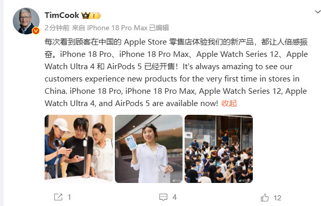 【#库克称中国顾客让人倍感振奋#】#库克晒AppleStore火爆图#9月20日，苹果执行董事长库克发文：每次看到顾客在中国的 Apple Store 零售店体验我们的新产品，都让人倍感振奋。#苹果闹钟终于响了# ​​​​
