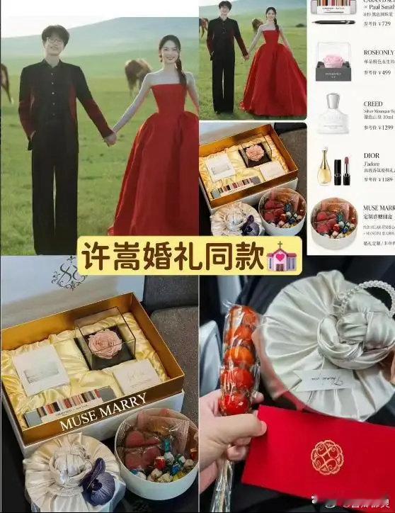 许嵩冯禧重庆婚宴细节流出！岳母佩戴重金显奢华，千元香氛伴手礼颇大气 ​