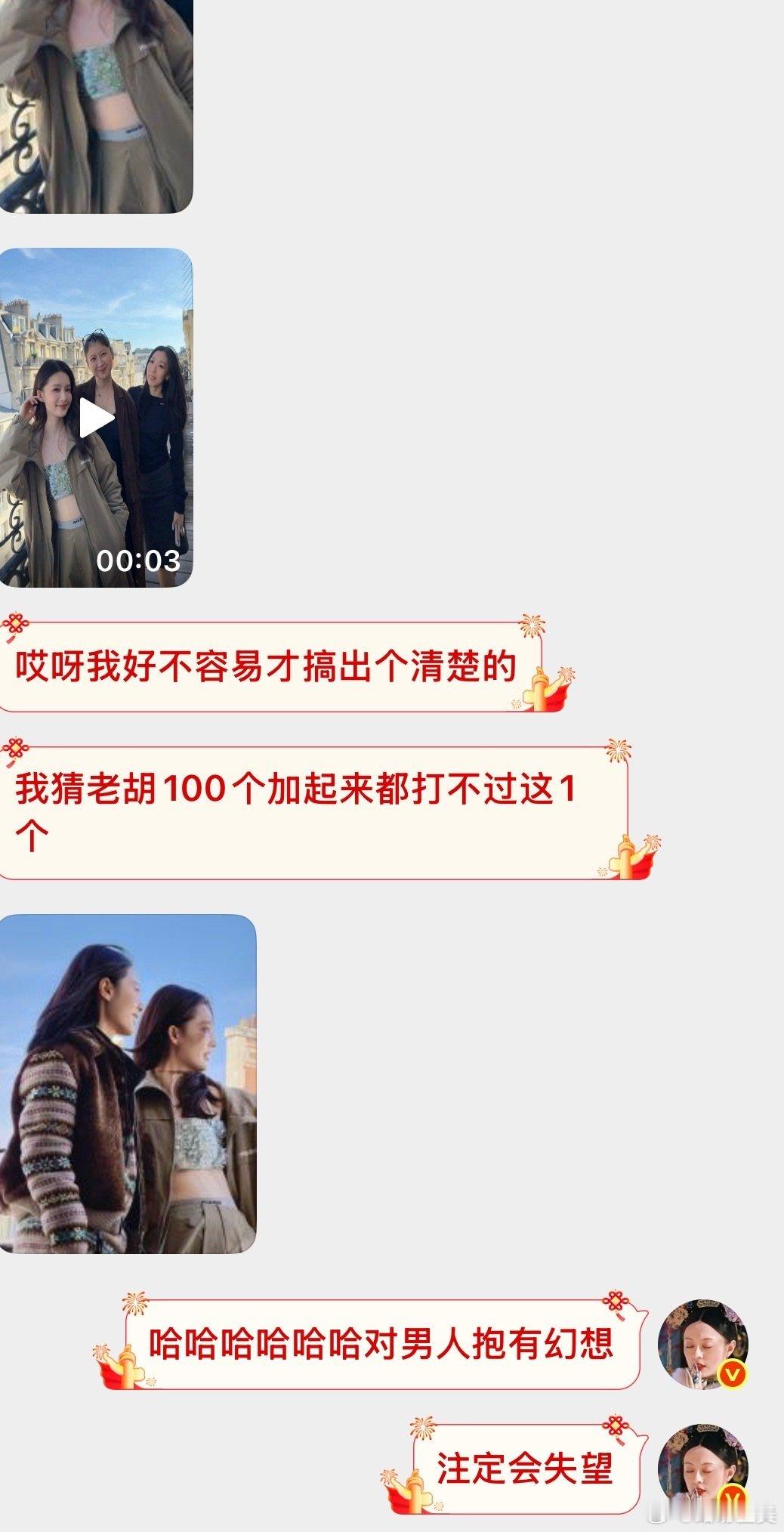 哈哈哈哈哈老胡的巴黎100张live图的进度就是：

信誓旦旦给了承诺
却被时间扑了空
[流鼻血] ​