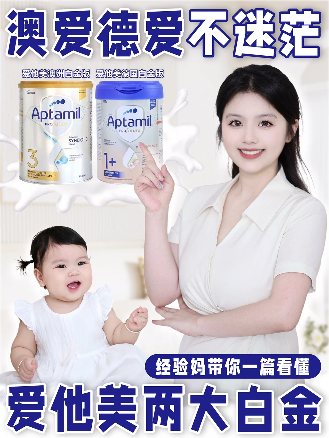新手宝妈喂养：德爱vs澳爱实测总结❗️ ️️️