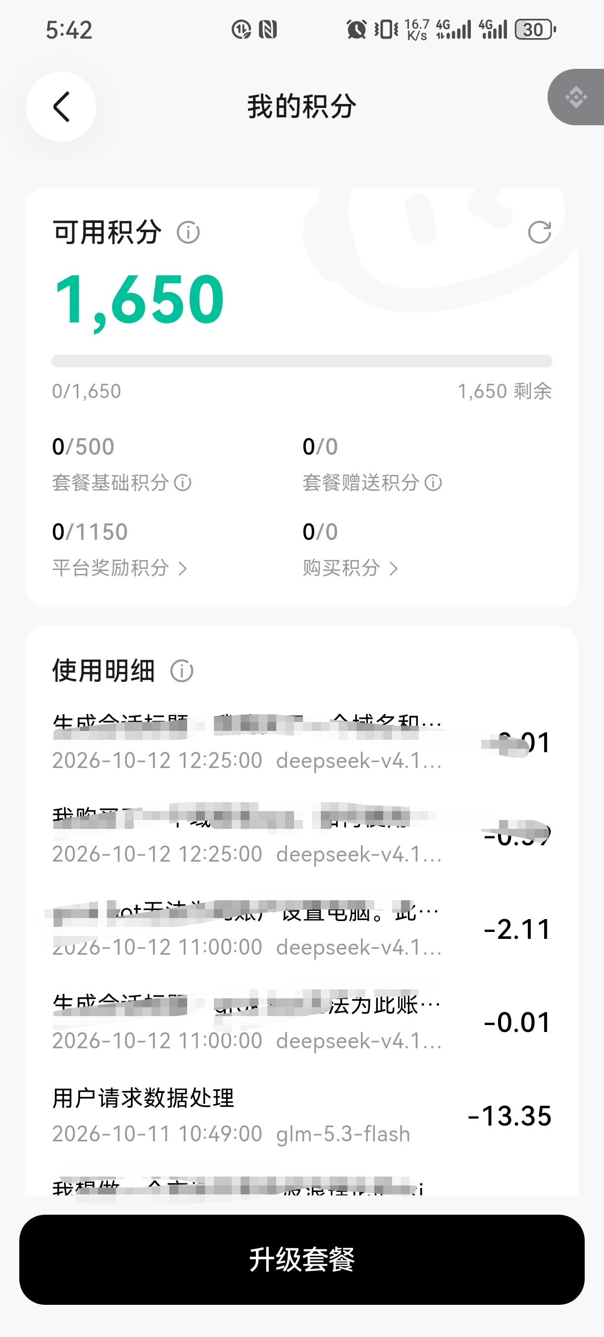 你要是不想或不会翻出去使用国外的ai agent，腾讯的workbuddy基本是你的首选。不要担心不会用，不要纠结要不要开会员，把每日送你的100积分用完，搞工作也好、辅助自己日常生活也罢，行动起来，建立自己的AI外挂，你会感谢自己的。