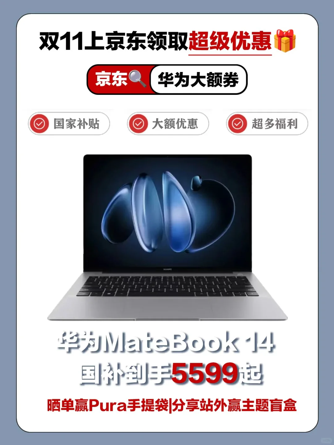🔥双11华为福利！京东领券至高省1500元！