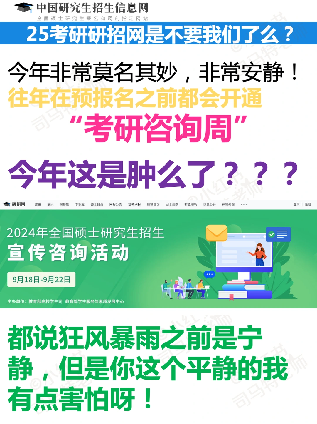 25考研是在憋大招么？？