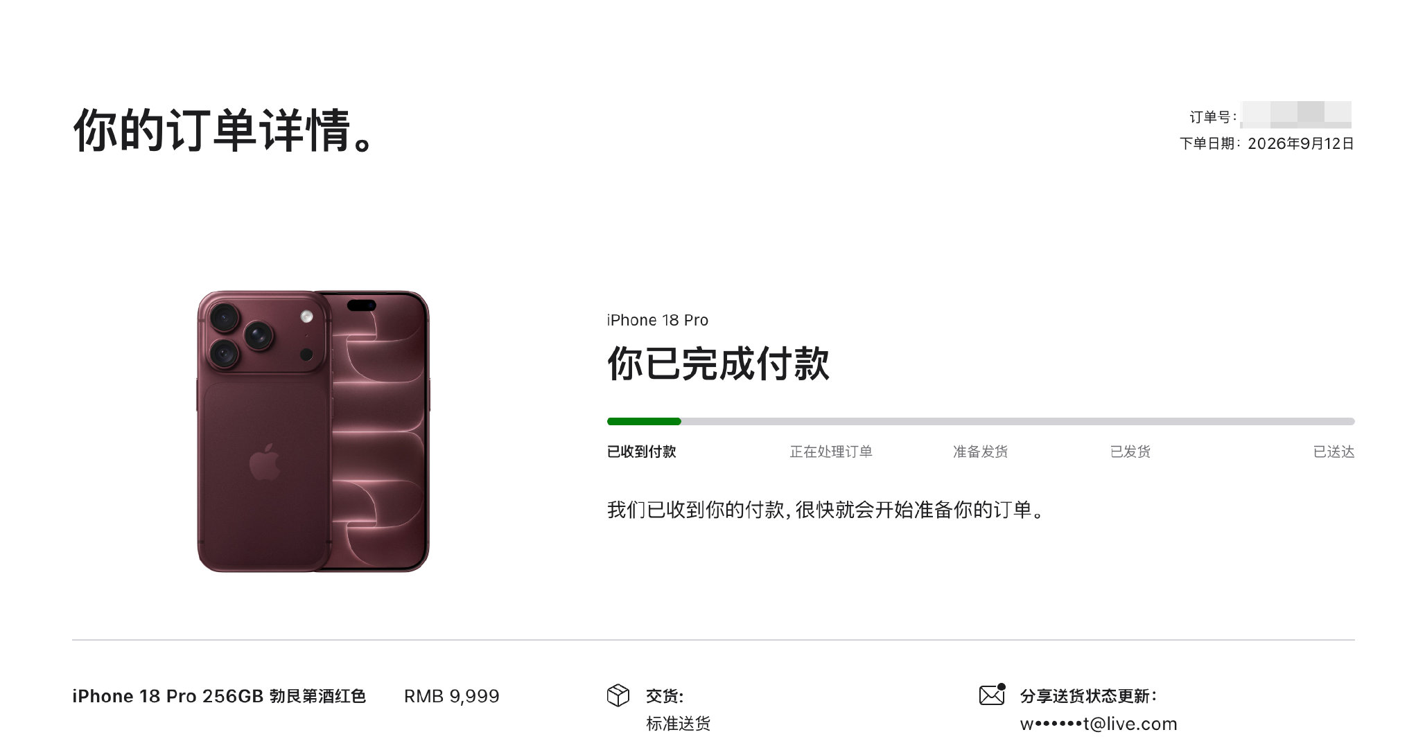 #苹果18抢不到# 如我所料，今年特别好抢！
之前黄牛群还说每台加1000的，晚上抢完过后就不说话了！
所以说真遇到加一两百的你就同意卖掉，落袋为安

今天权当给iPhone Duo抢购做预热了 ​