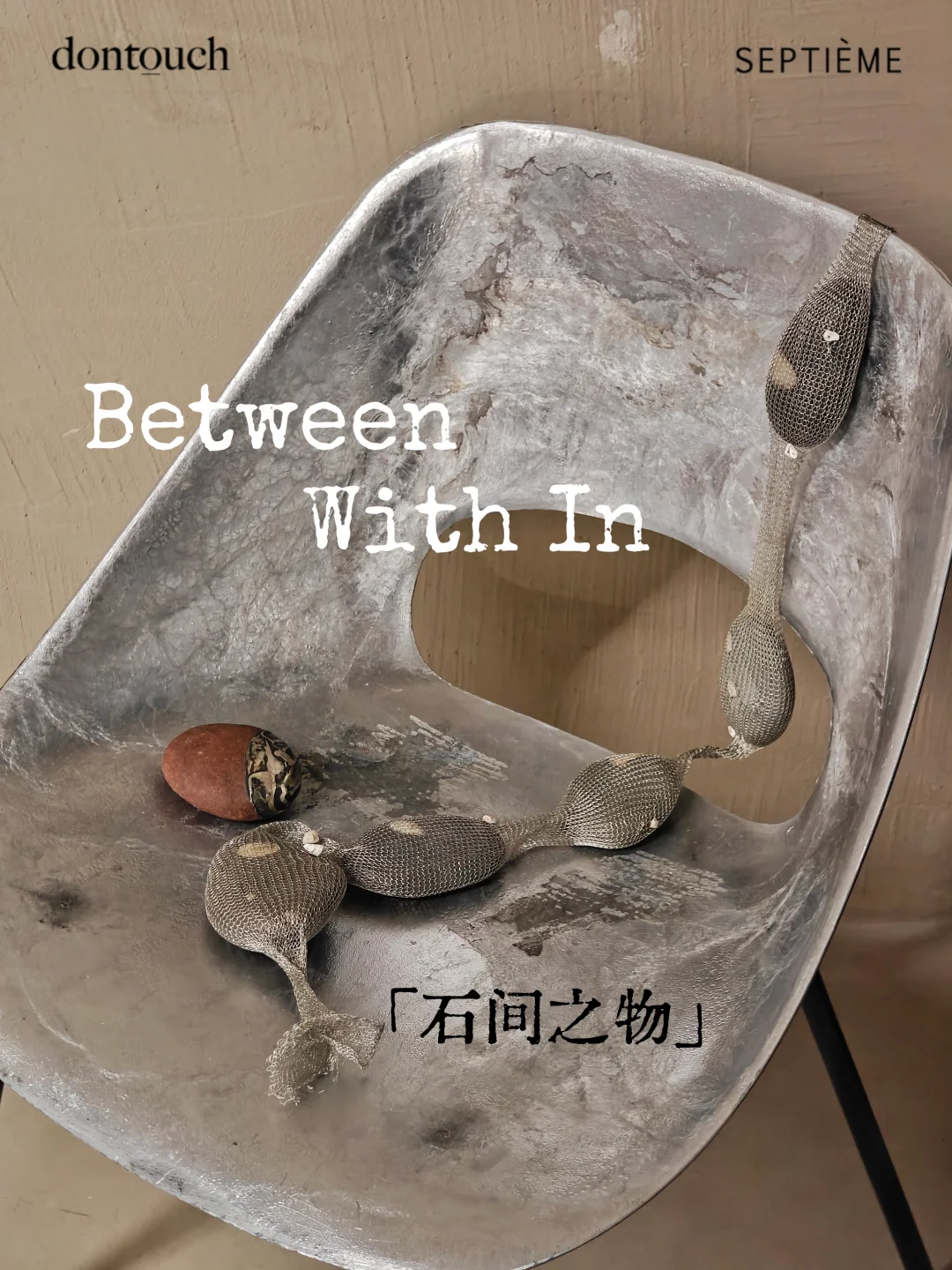 一堆破石头有什么好看的