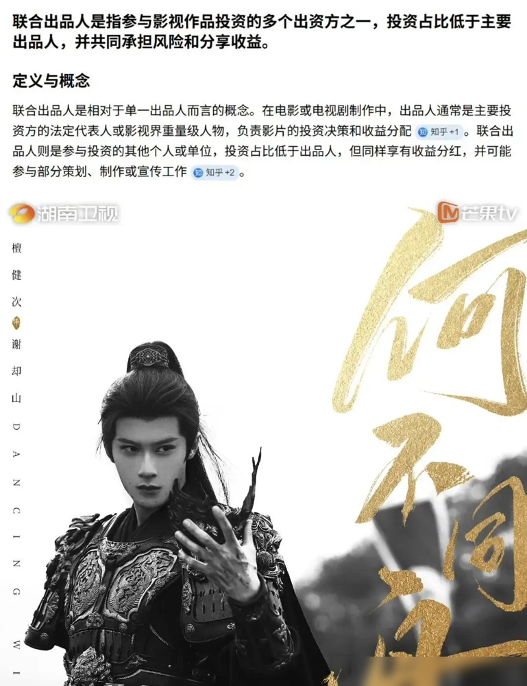 檀健次这次是真金白银砸进去了。
新剧《何不同舟渡》官宣，他名字挂在联合出品人那栏。不是挂名，是要担风险的。从《长相思》爆了之后，他显然不满足只当个拿片酬的演员。
这次演谢却山，双面间谍，美强惨，刀尖上舔血的狠角色。幕后还压了钱。
内娱现在为了个番位能撕上热搜，他直接跳出了这个游戏。不争谁名字在