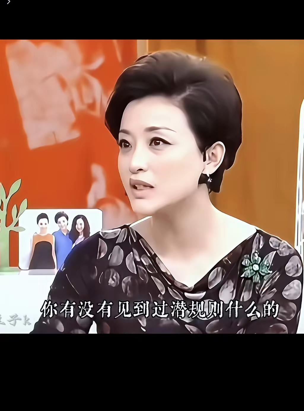 在娱乐圈这个名利场里，女演员自嘲“长得不够漂亮才没人潜”，听听笑过就算了，真信可就太天真了。
当年柯蓝当着镜头的面，被问到有没有遇到过那些见不得光的规矩，她脖子一梗，直接把话甩在地上：“谁瞎了眼潜我啊？”
满场哄笑，大家都以为她是拿颜值开涮，顺带化解尴尬。
可真懂行的人听了，嘴角只会浮起一丝心