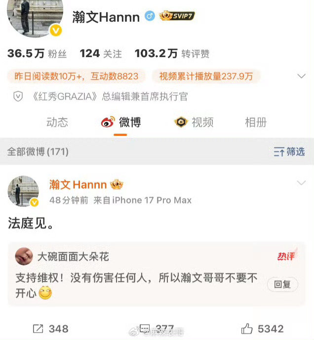 #红秀主编说法庭见#高定风波还没平息啊？人家赵露思和白鹿之前那么好的一对姐妹花，硬是被你们拆散了！不会明年一起上再见朋友吧？[傻眼] ​