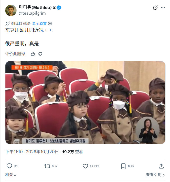 啊这……韩国极右网民发现一家幼儿园全是黑人小孩，刚要发作，结果评论区纷纷提醒这是一家美军基地旁边的幼儿园……气氛一度非常尴尬 ​