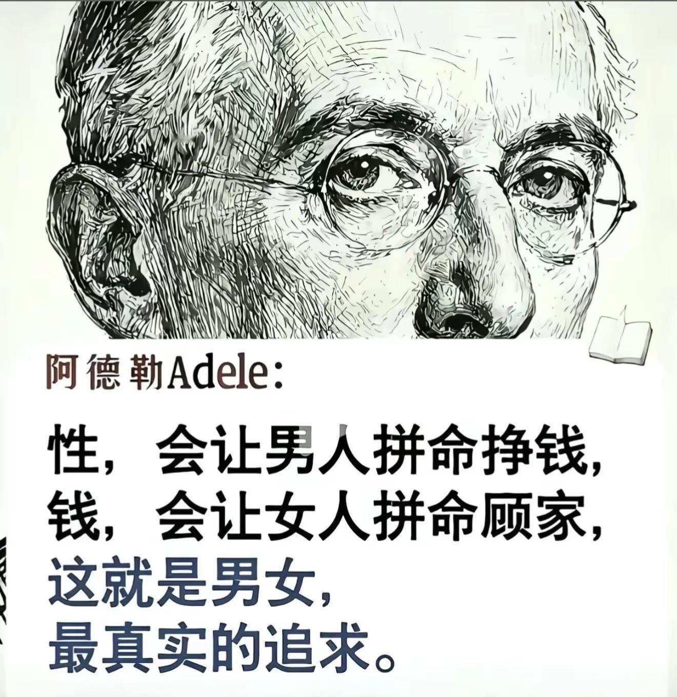 成熟是看透人性