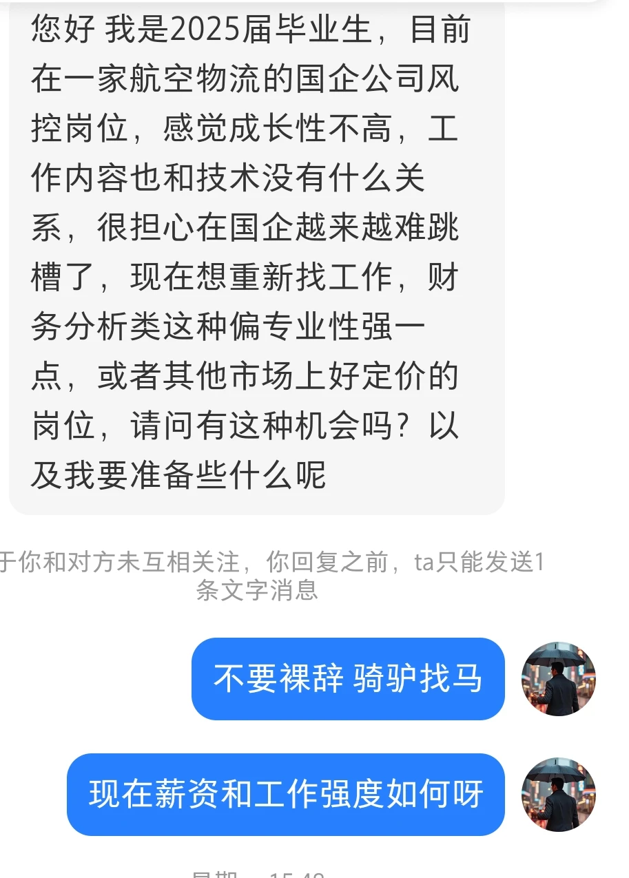 国企养老风控岗位，未来发展怎么办?