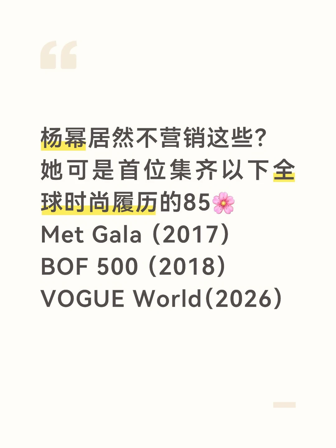 杨幂还是太厉害了