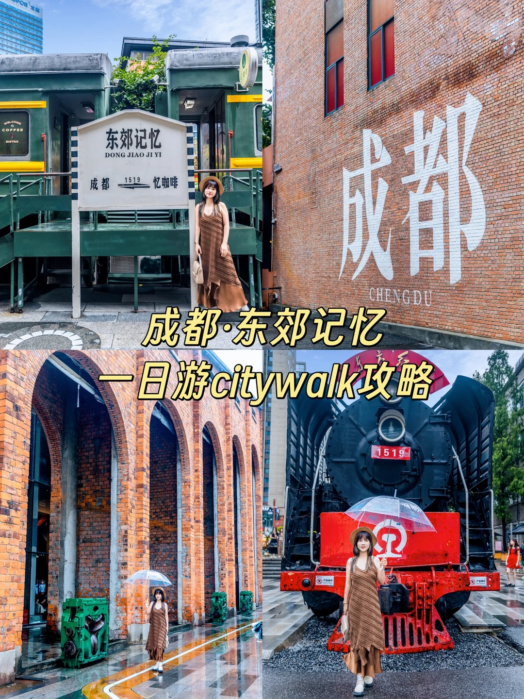 成都东郊记忆，现在为什么那么受年轻人喜欢