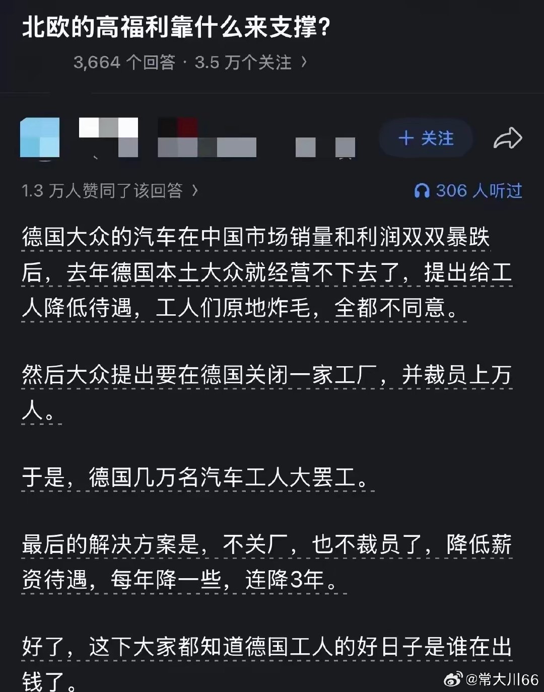 说白了是欧洲很早就完成了工业革命，利用技术专利收割发展中国家，光刻机，汽车工业，机械。丰田大众以前在中国每年都要卖几百万台，但中国只是组装厂，利润全都流出国外用于提高他们的福利，这也是为什么中国一定要发展新能源车的重要原因。 ​