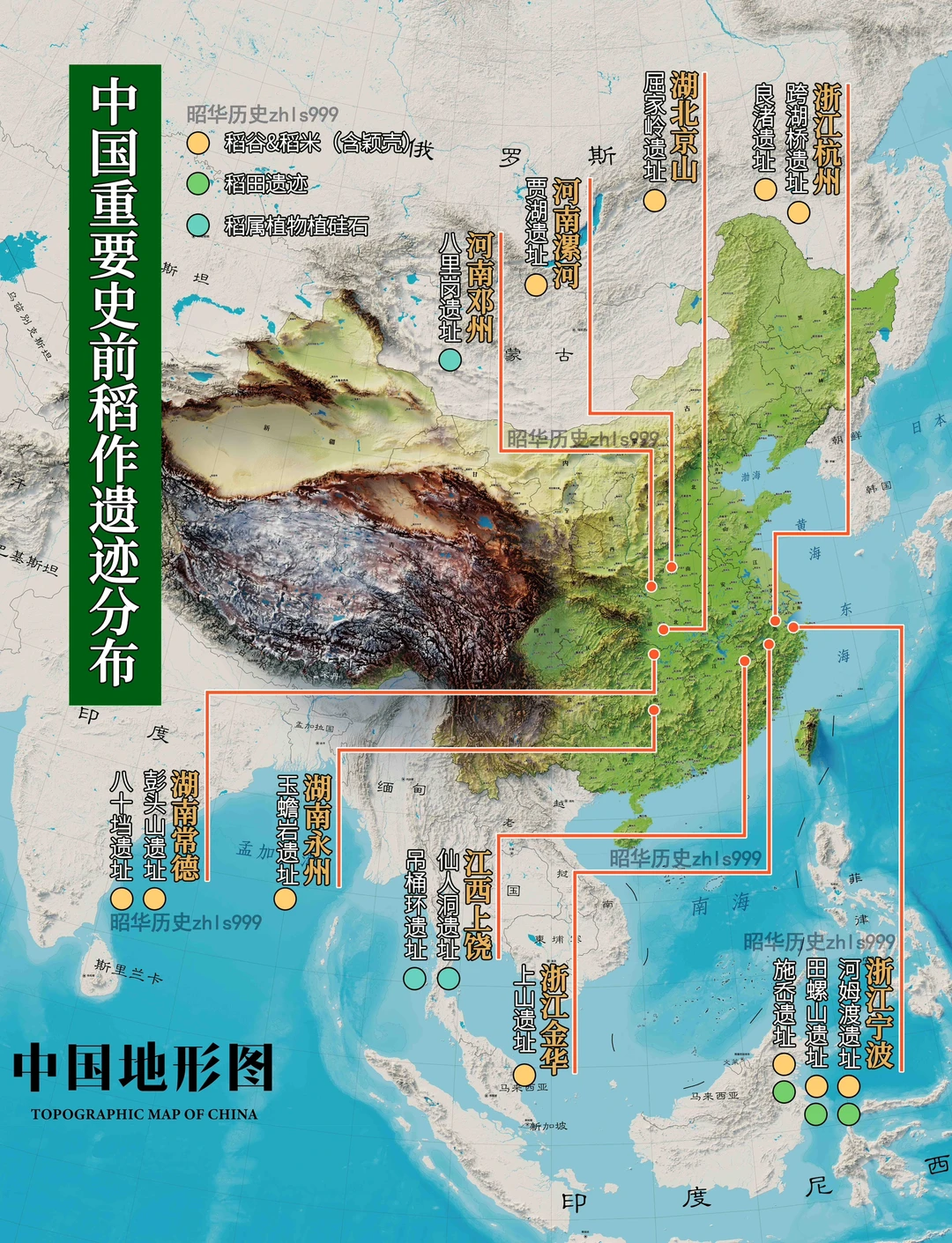 在地形图看稻作遗址分布