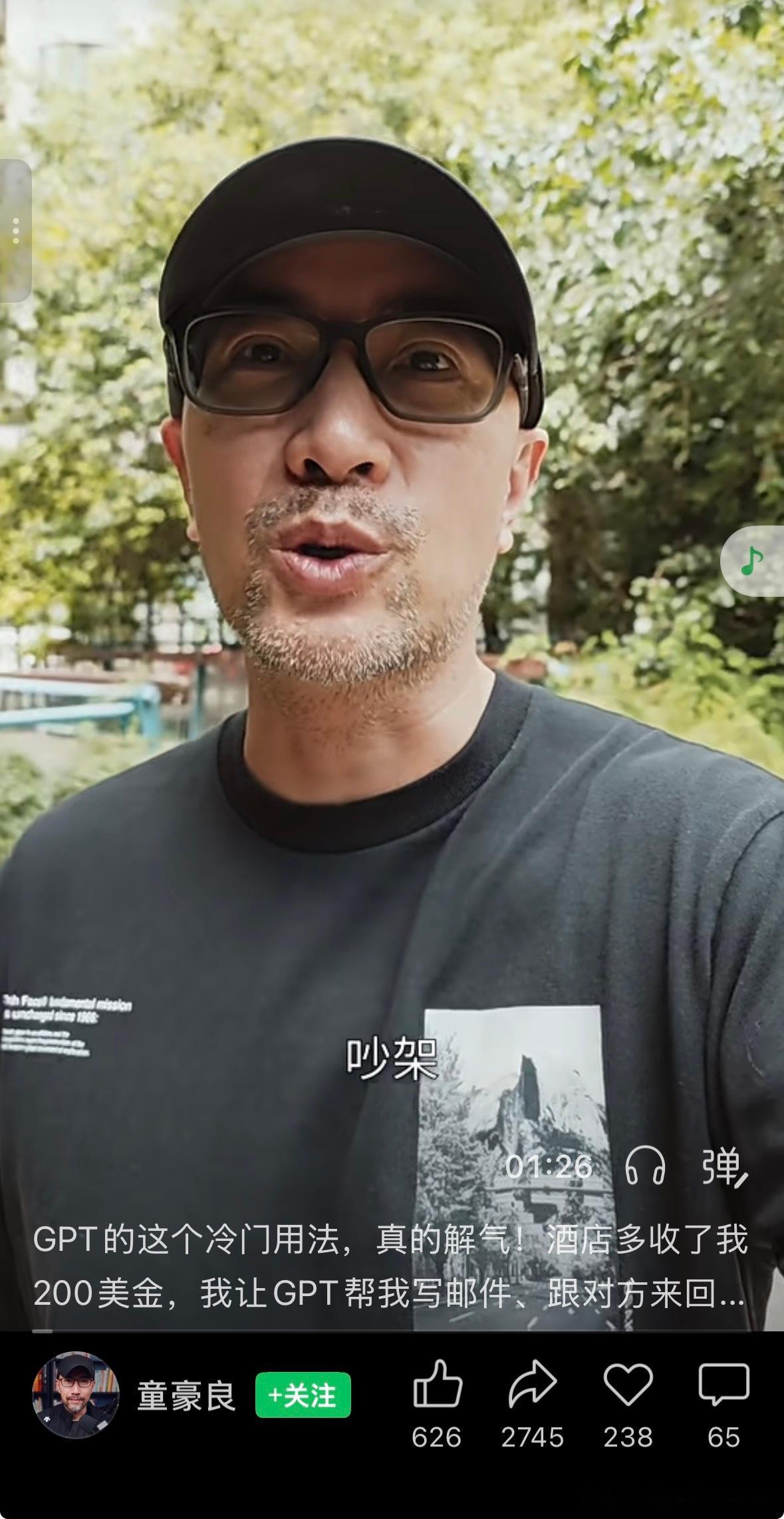 朋友推了一个微信号，“董豪良”，上面说用ChatGPT来跟酒店argue（吵架），不但找回了被扣的200美金，酒店理亏，还给了几万个点的积分。AI真的是进入到个人应用的环节了，小群里面大家齐声赞好，纷纷要求学习怎么样让GPT接管自己的一部分邮件，对外联络和沟通。尤其是英文部分。

关于AI是否泡沫，有个 ​