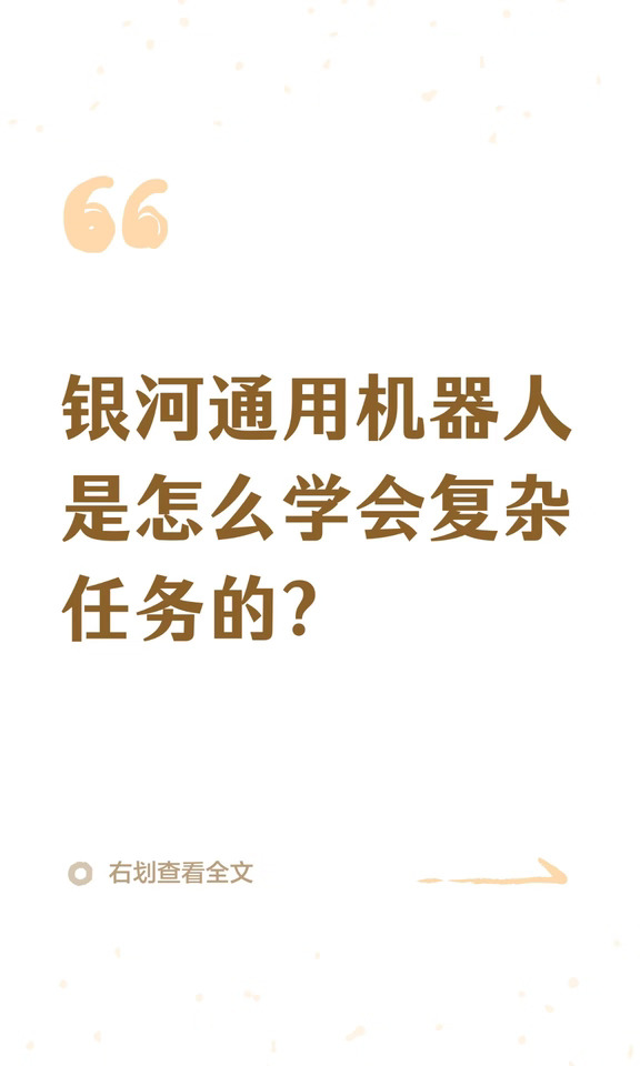 从网球到家务，机器人到底是怎么学会的？