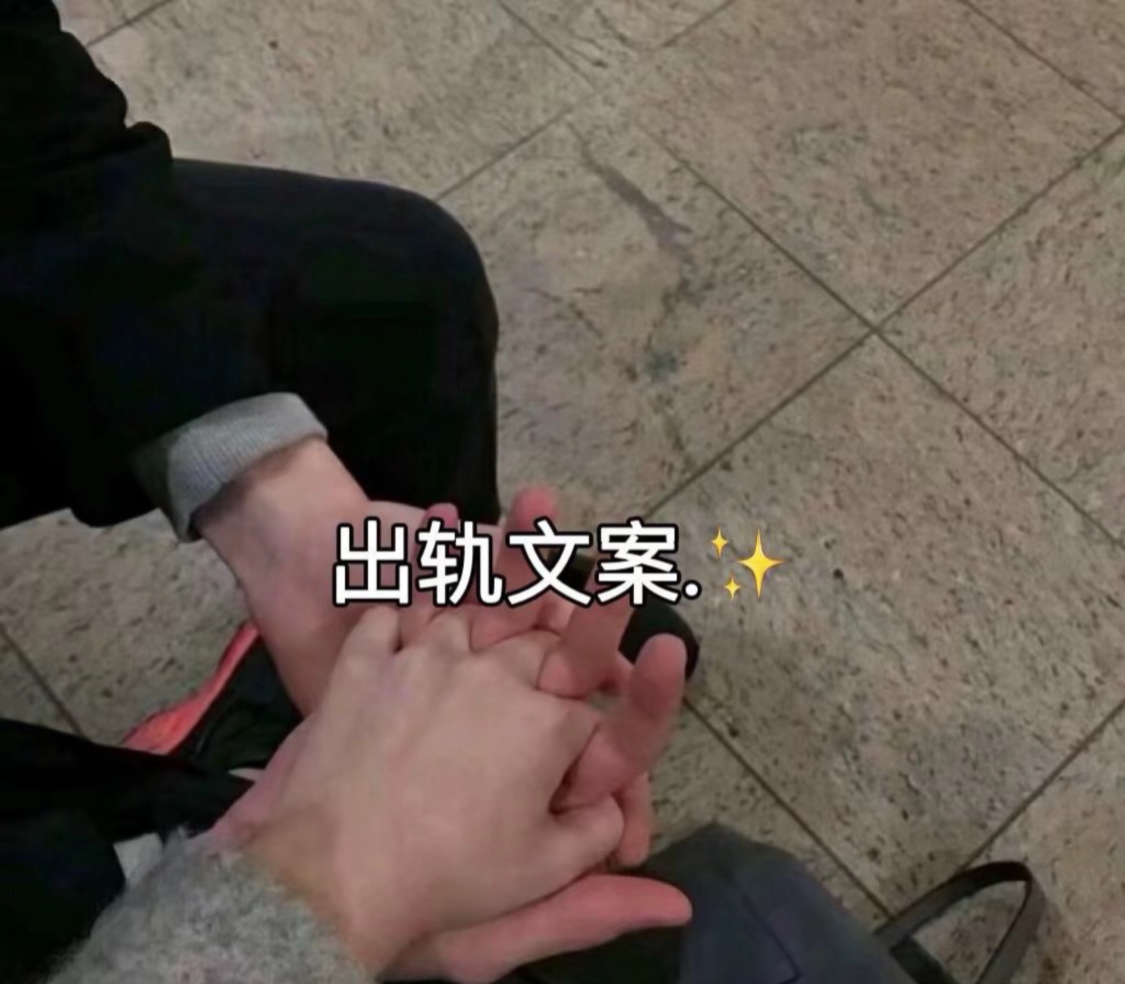 出轨女人