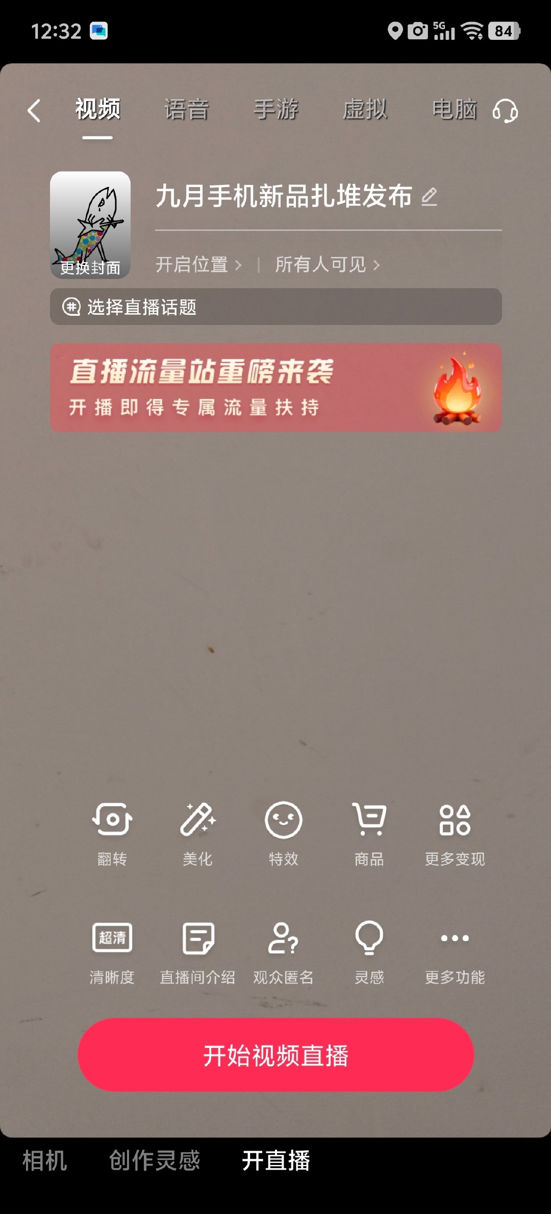今晚在隔壁开个直播，一起看看#小米18 Fold#，没准会抽个老款的手机壳[挖鼻] ​