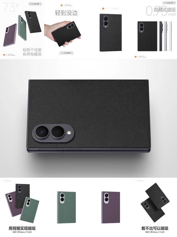 喔～Z Fold8一定要尝尝这个！