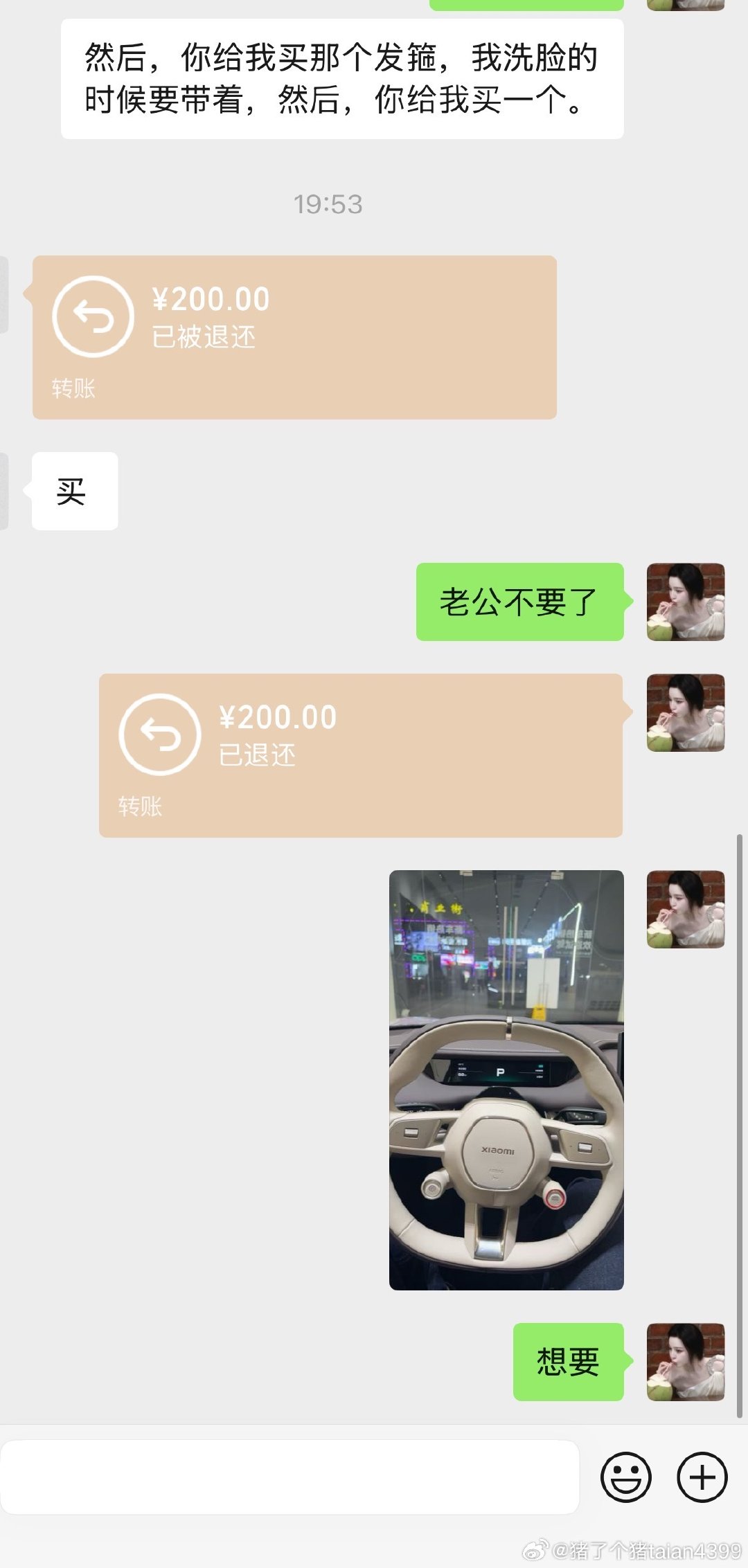 向老公许愿一台粉色的小米su7 买上小米su7感觉这辈子都通透了 ​