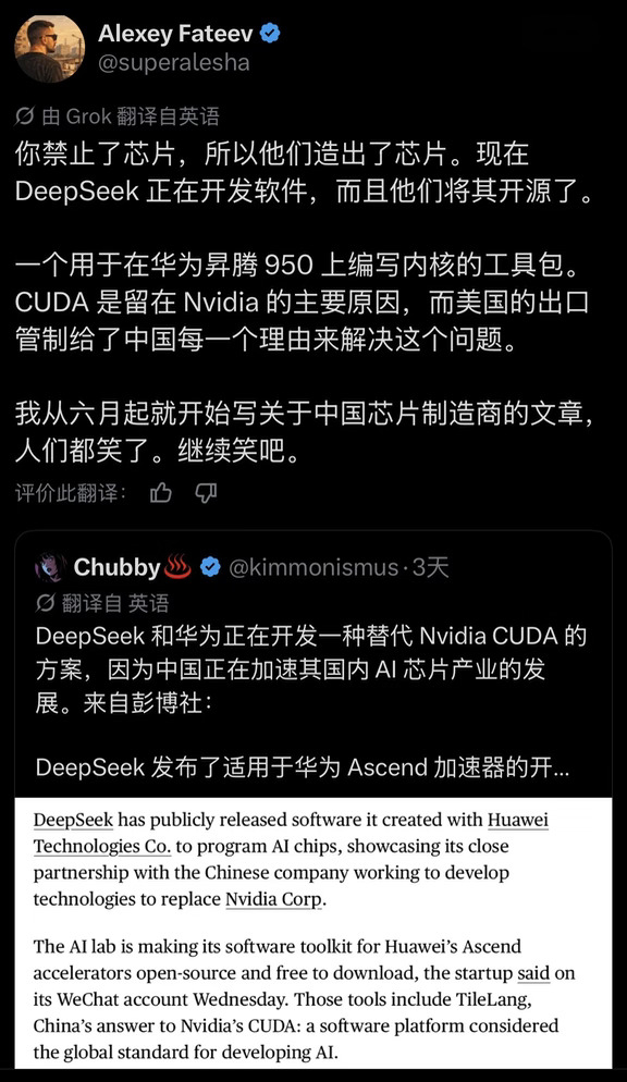 国外大儒对 DeepSeek 和华为昇腾的感慨！！