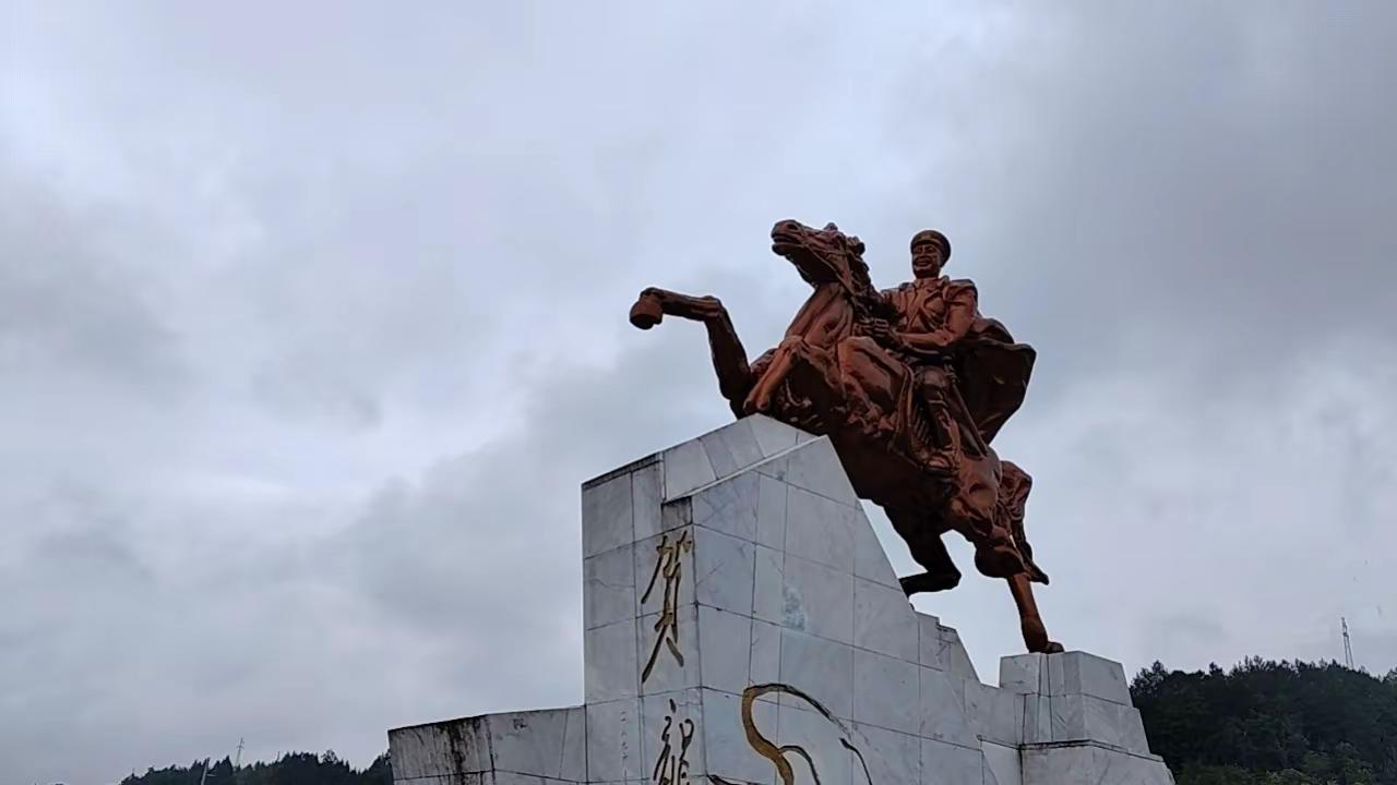 贺龙元帅