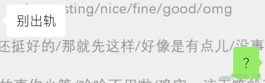 什么叫出轨啊，自己来算不算出轨啊宝宝[傻眼] ​