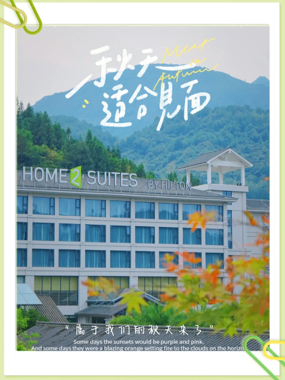 新发现！郴州旅居新选择，温泉休闲到这里