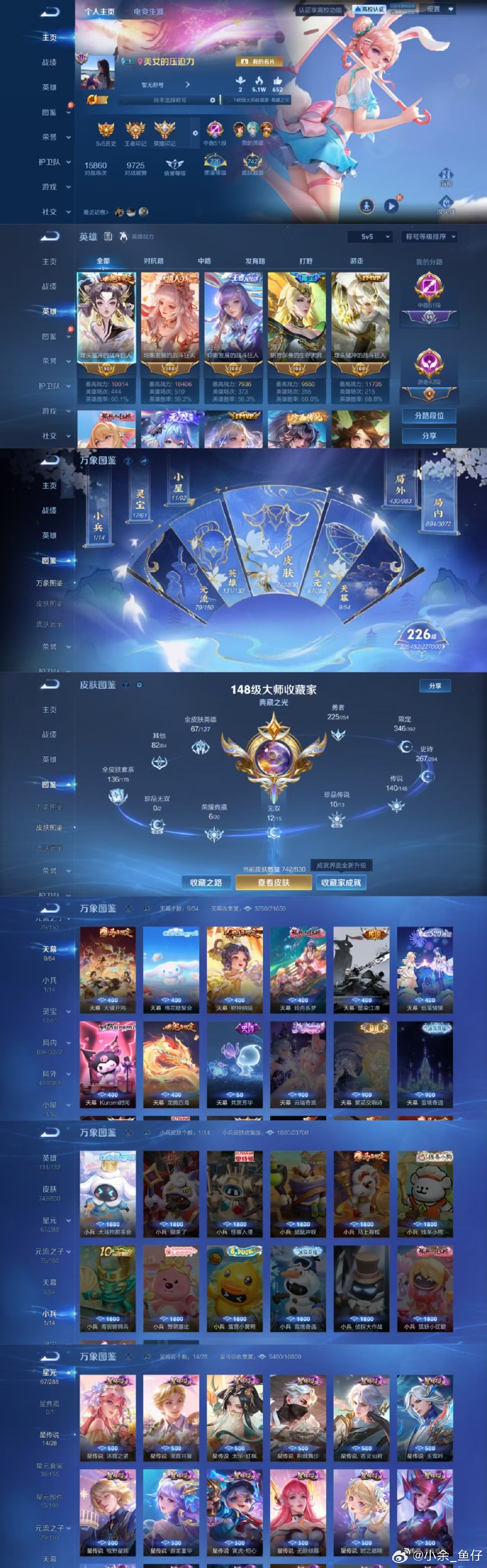 #荣耀茶话会[超话]#  9288
iq无双v10  742皮 有二次可录屏 140传说 10珍品 12无双 7水（1⃣️小兵）14星传说 9天幕
全皮：大乔 瑶 蔡文姬 少司缘 王昭君 妲己  小乔 甄姬 嫦娥 西等施‬ 营地2128690182 ​