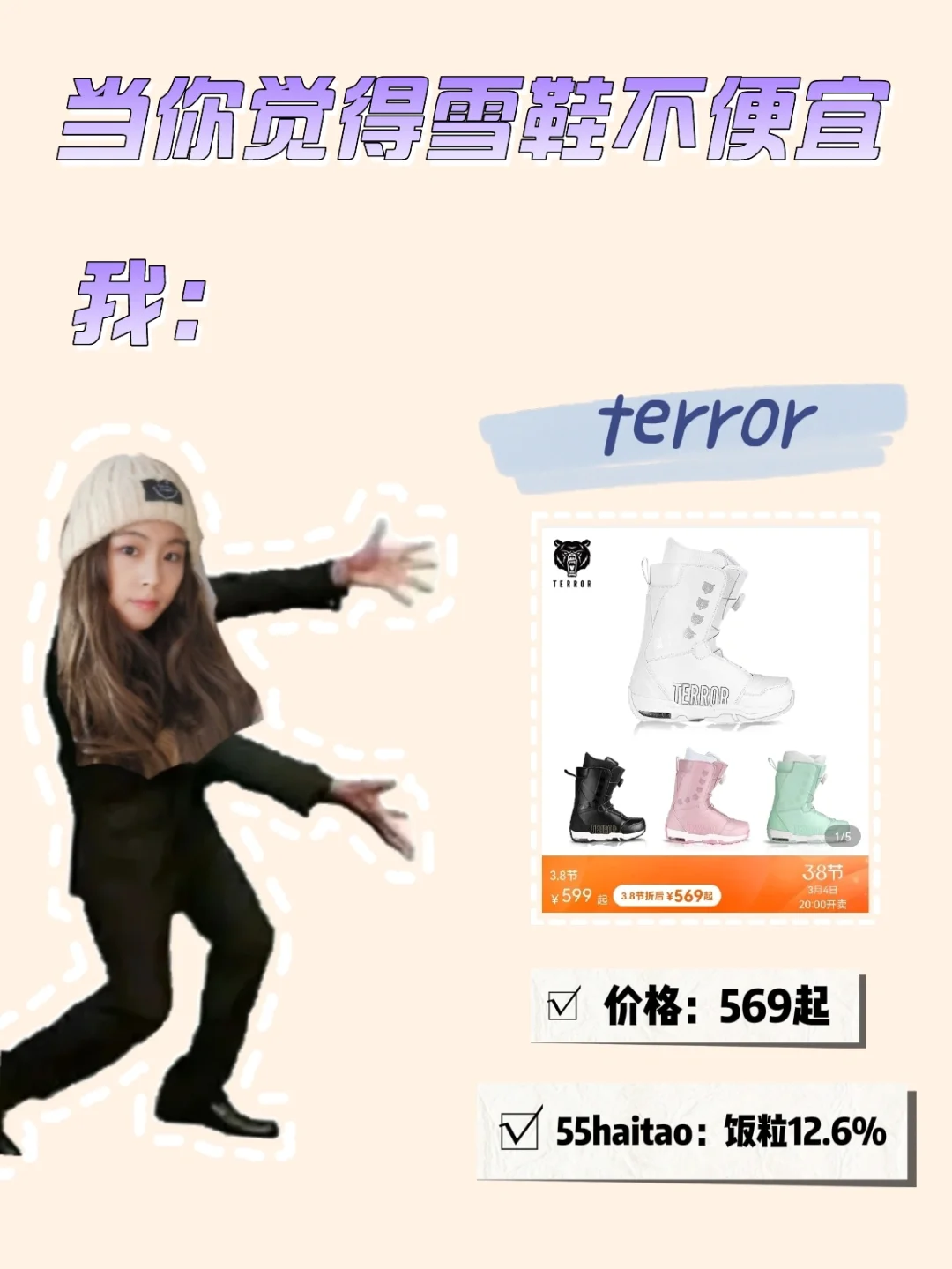 当你觉得滑雪鞋不便宜‼️均价几百的来了