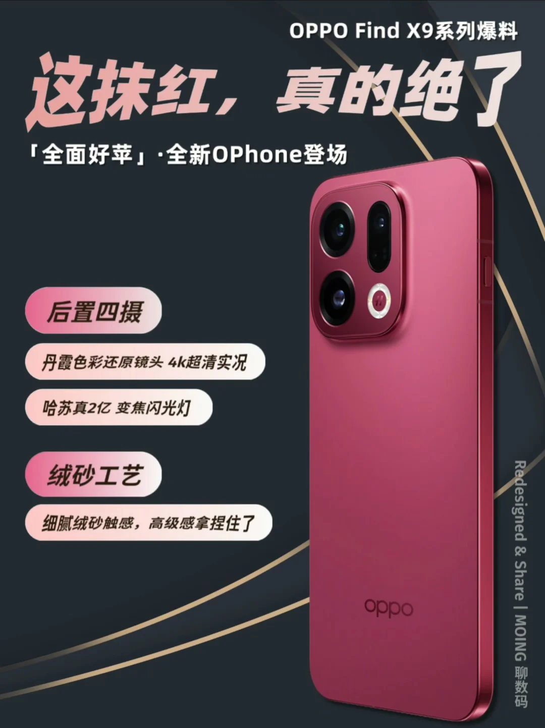 OPPO这次的新颜色，真的有点“过分”了…