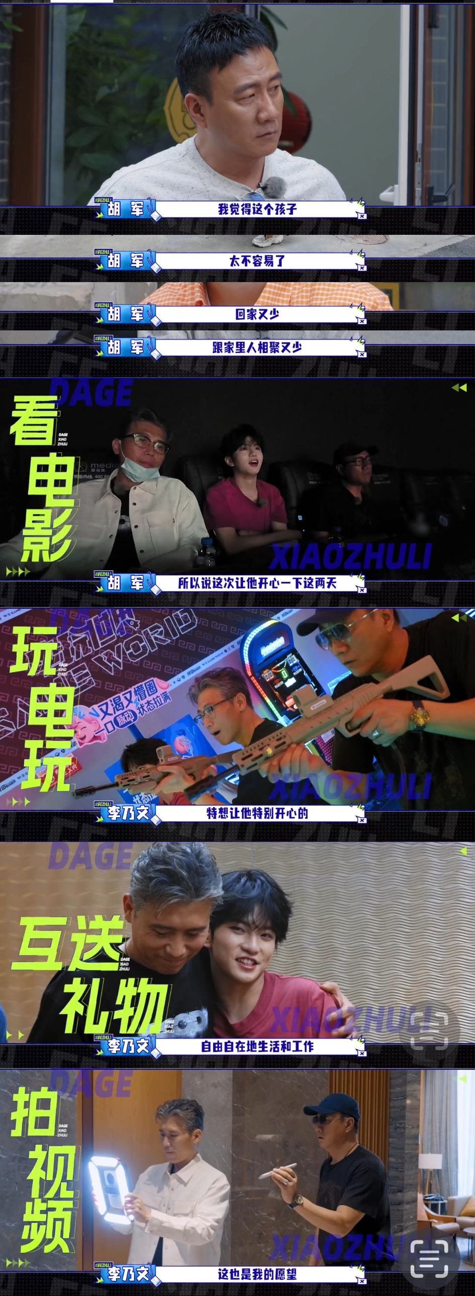 #胡军给穆祉丞当助理##胡军态度满分技能待补#胡军为了给穆祉丞当助理，提前用百度库库AI复盘自己的不足，这认真劲儿比上班还拼，小老板有福了。 ​