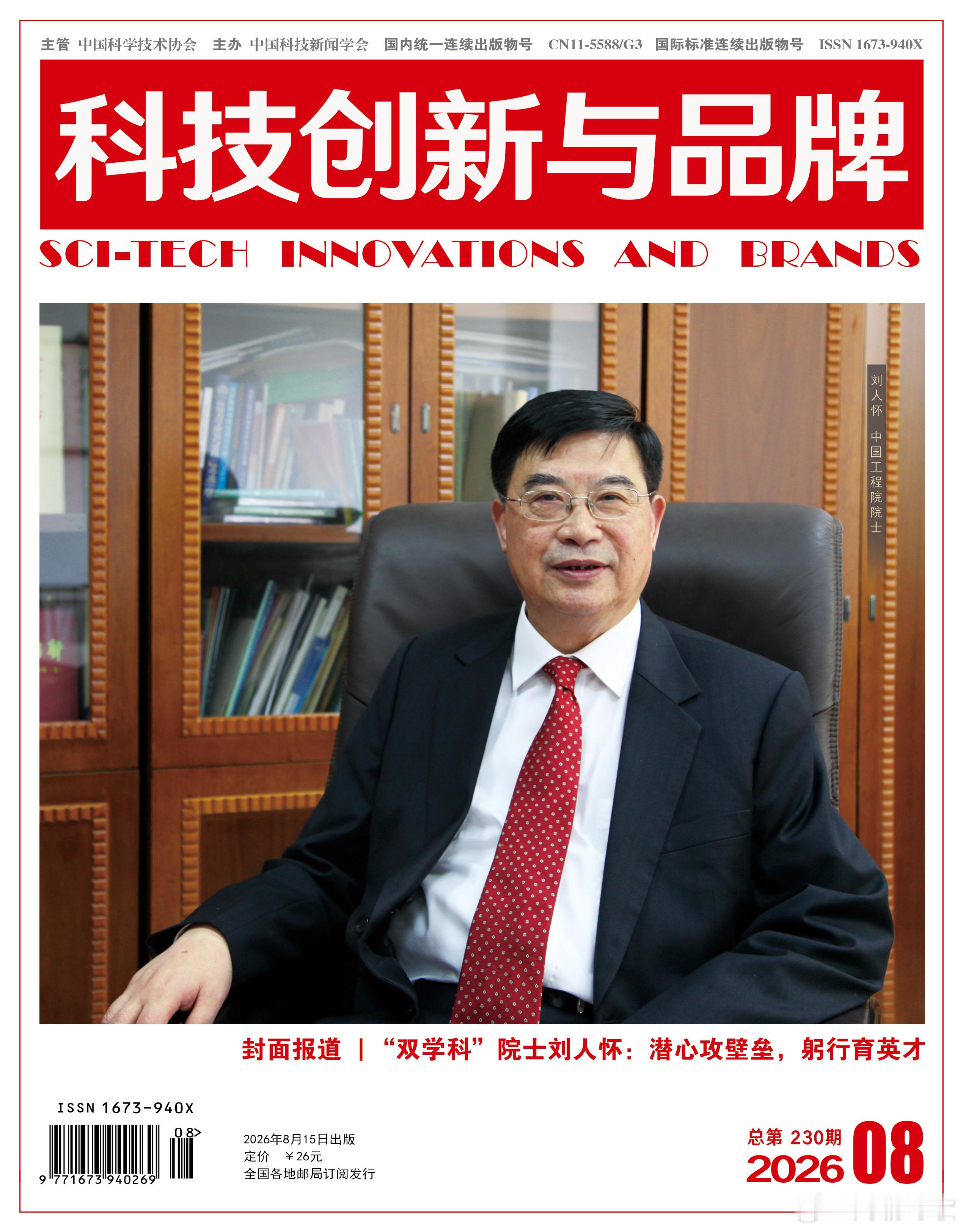 数百位院士、专家，抑或青年学者，跨越代际、薪火相传，他们不仅是学术思想的“与会者”“集成者”，更是躬身科创场域、解锁前沿技术的“实践者”“引领者”。“明者因时而变，知者随事而制”，他们带来的，可能是关于量子纠缠的最新猜想，也可能是某个新材料的结构公式——这些正在获得社会认定的“价 ​