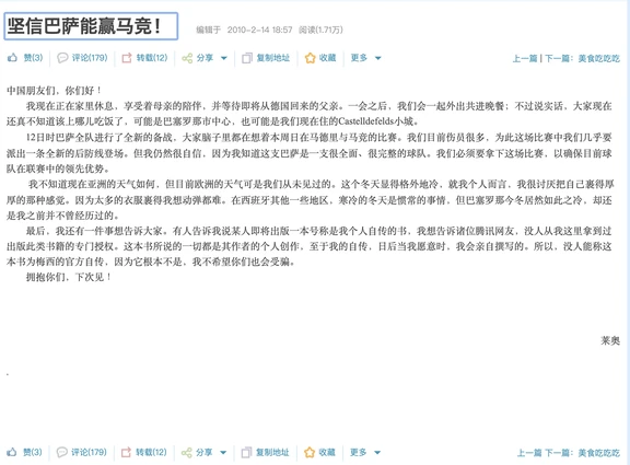 🐑小梅的2010年扣扣空间日记（26）🔥