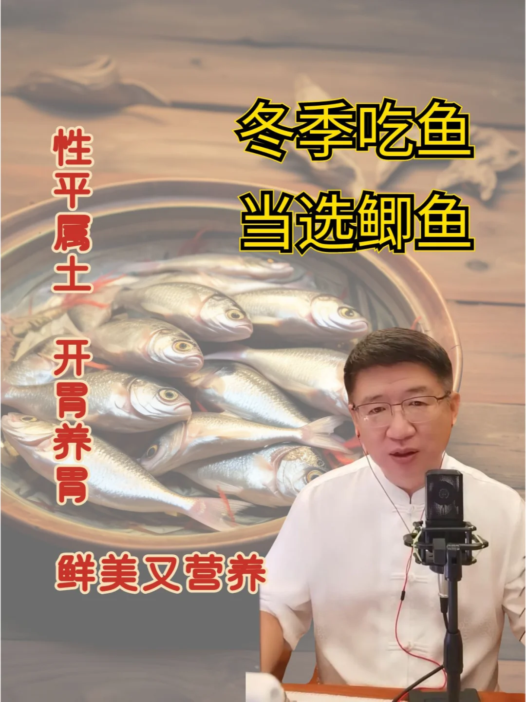 冬吃鲫鱼，鲜香！肥美！养胃！滋补！