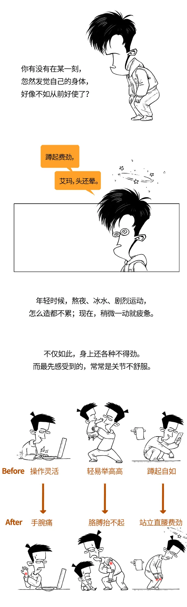 关节肿、痛、僵≠关节炎！真正病因竟是……