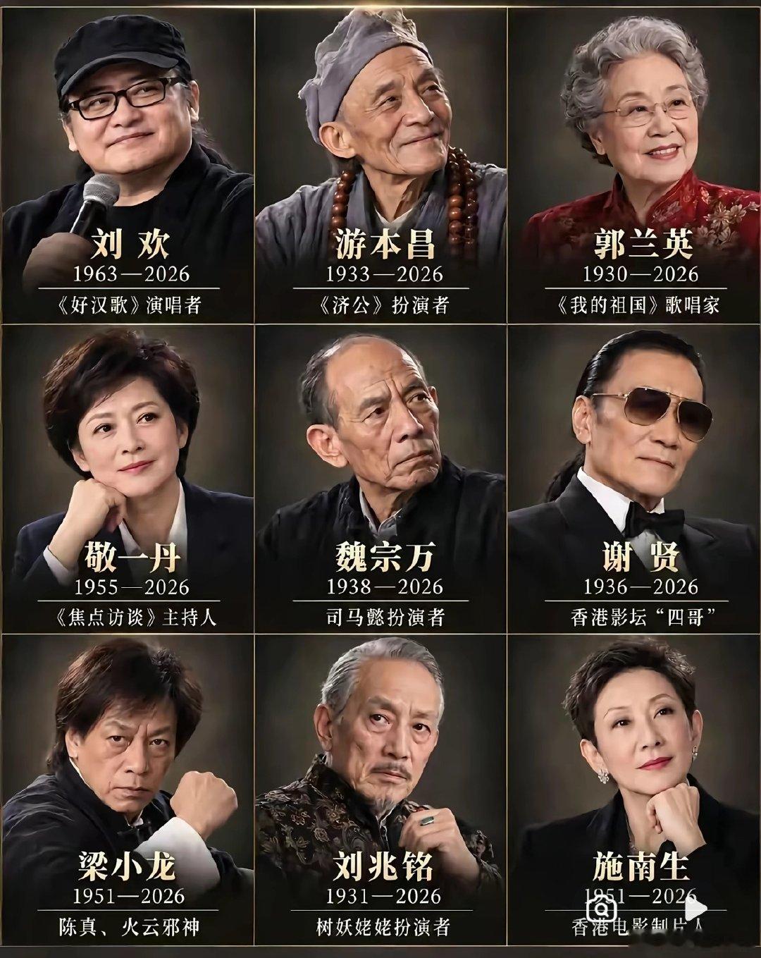 #敬一丹去世##游本昌去世##刘欢去世# 
人不是老了才离开，而是随时可能离开…
那些不常出现的人，再有消息就可能是离开的消息[祈祷][祈祷]时光啊，好不经用[泪][泪] ​