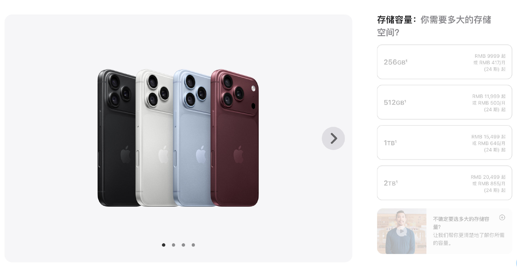 #苹果发布会# 
iPhone 18 Pro 系列国行价格公布
#iPhone18Pro价格# 
256G 9999
512G 11999
1T 15499
2T 20499

iPhone 18 Pro Max
256G 10999
512G 12999
1T 16499
2T 21499

内存简直比金子贵了！！！ ​