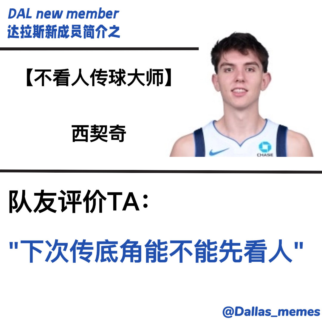 独行侠vs火箭 季前赛meme
#mavschina[超话]##独行侠vs火箭##达拉斯独行侠[超话]##nba季前赛# ​