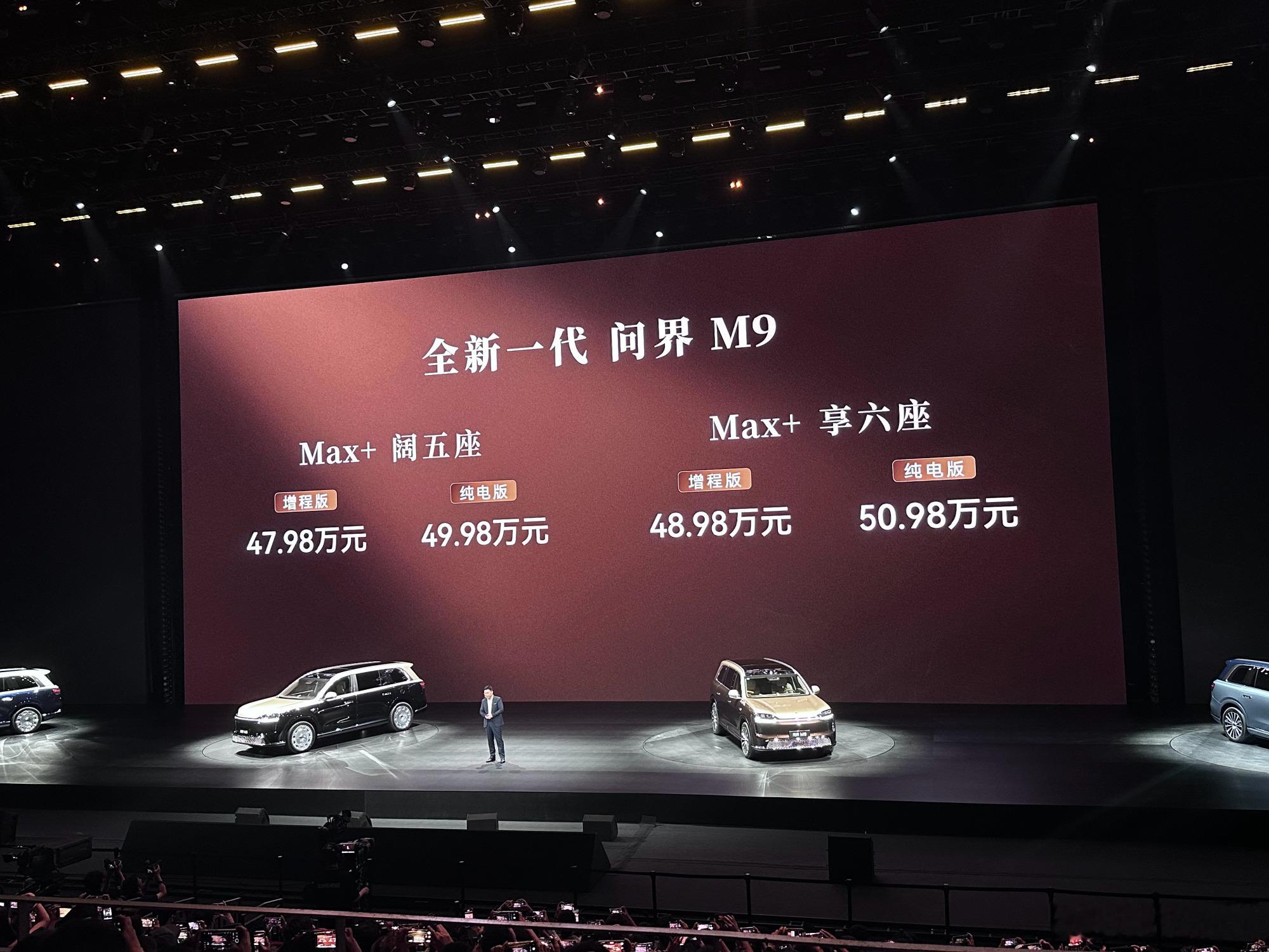 98至65.98万元上市两年多后，问界M9迎来自己的全新换代，售价4...