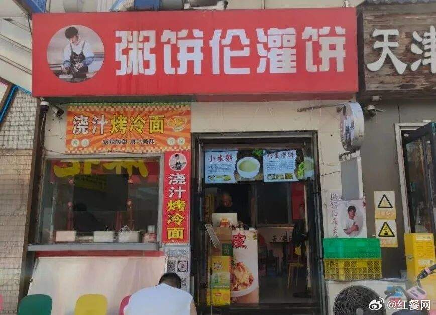 又有百万网红开的店倒了？
近日，因撞脸周杰伦走红的网红摊主“粥饼伦”发布视频，宣布其位于天津的线下灌饼店将于8月底闭店，核心原因为房租大幅上涨。据他透露，该店已开业两年，如今年租金从原本的13万元涨至20万元，实在是无力承担。
不过，粥饼伦并未打算就此放弃灌饼生意。他在视频中表示，接下 ​