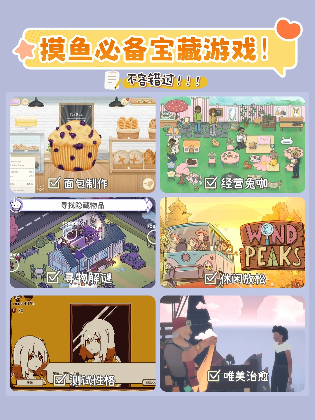 口碑绝佳！摸鱼不容错过的宝藏游戏～